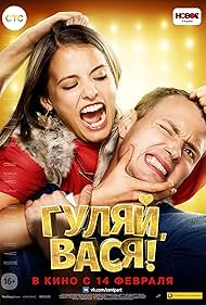watch-Have Fun, Vasya! (2017)