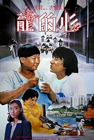 watch-Heart of Dragon (1985)