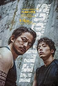 watch-Hell Dogs (2022)