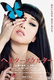 watch-Helter Skelter (2012)