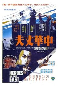 watch-Heroes of the East (1978)
