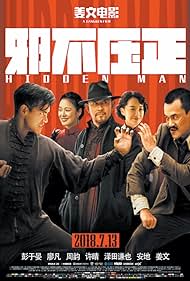 watch-Hidden Man (2018)