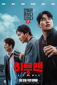 Hitman 2 (2025) watch-Hitman 2 (2025)
