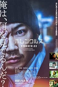 Homunculus (2021) watch-Homunculus (2021)