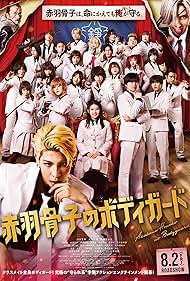 Honeko Akabane's Bodyguards (2024) watch-Honeko Akabane's Bodyguards (2024)