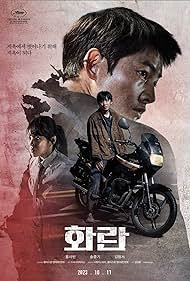 watch-Hopeless (2023)