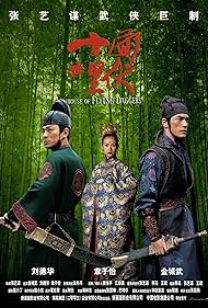 watch-House of Flying Daggers (2005)