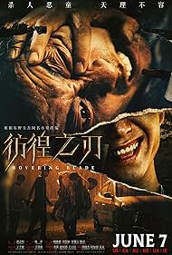 watch-Hovering Blade (2024)