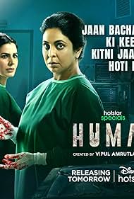 watch-Human (2022)