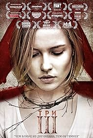 III: The Ritual (2015) watch-III: The Ritual (2015)
