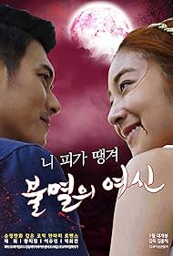 Immortal Vampire (2022) watch-Immortal Vampire (2022)