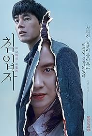 Intruder (2020) watch-Intruder (2020)