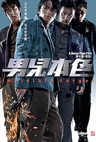 Invisible Target (2007) watch-Invisible Target (2007)