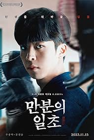 watch-Iron Mask (2023)