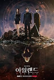 watch-Island (2022)