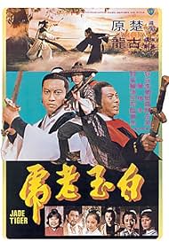 Jade Tiger (1977) watch-Jade Tiger (1977)