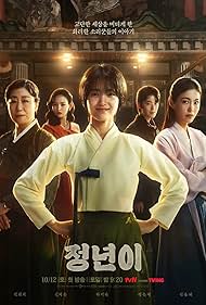 Jeong Nyeon (2024) watch-Jeong Nyeon (2024)