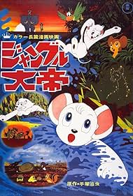 Jungle Emperor (1966) watch-Jungle Emperor (1966)