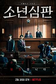 watch-Juvenile Justice (2022)
