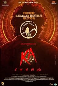 watch-KA (2024)
