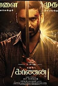 watch-Karnan (2021)