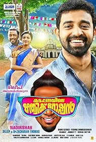 Kattappanayile Rithwik Roshan (2016) watch-Kattappanayile Rithwik Roshan (2016)