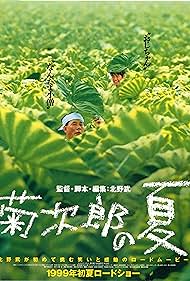 watch-Kikujiro (2000)