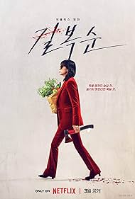 watch-Kill Boksoon (2023)