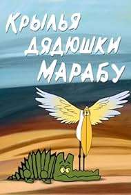Krylya dyadyushki Marabu (1969) watch-Krylya dyadyushki Marabu (1969)