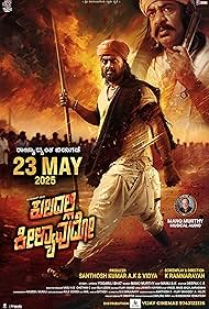 Kuladalli Keelyavudo (2025) watch-Kuladalli Keelyavudo (2025)