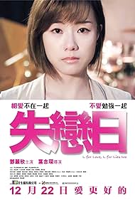 watch-L for Love, L for Lies Too (2016)