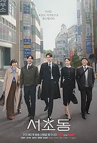 Law and the City (2025) watch-Law and the City (2025)