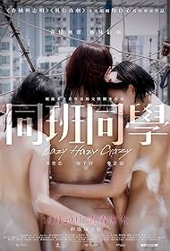 watch-Lazy Hazy Crazy (2015)