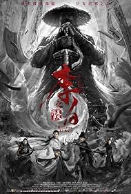 Li Bai: Hellfire (2019) watch-Li Bai: Hellfire (2019)