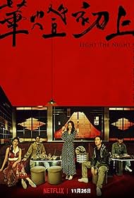 Light the Night (2021) watch-Light the Night (2021)