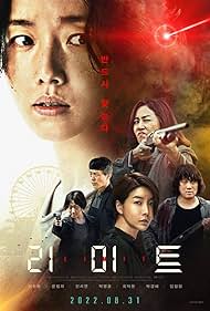 watch-Limit (2022)