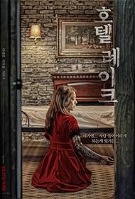 watch-Lingering (2020)