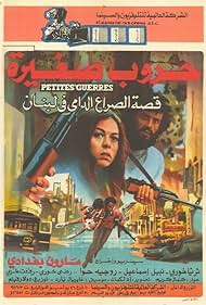 Little Wars (1983) watch-Little Wars (1983)