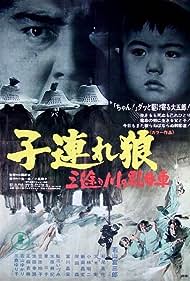 watch-Lone Wolf and Cub: Baby Cart at the River Styx (1972)