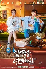 Love Is for Suckers (2022) watch-Love Is for Suckers (2022)
