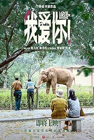 watch-Love Never Ends (2023)