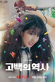 Love Untangled (2025) watch-Love Untangled (2025)