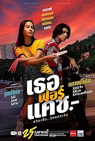 Love You to Debt (2024) watch-Love You to Debt (2024)