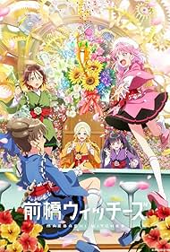 watch-Maebashi Witches (2025)