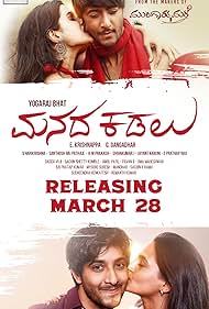 Manada Kadalu (2025) watch-Manada Kadalu (2025)