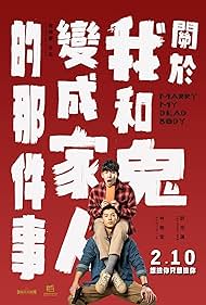 Marry My Dead Body (2023) watch-Marry My Dead Body (2023)