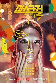 watch-Mask Girl (2023)