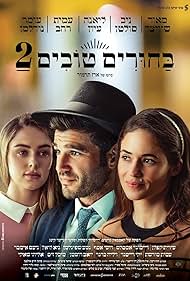 Matchmaking 2 (2024) watch-Matchmaking 2 (2024)