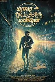 Mazhai Pidikatha Manithan (2024) watch-Mazhai Pidikatha Manithan (2024)