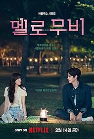 watch-Melo Movie (2025)